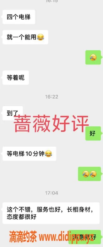 无锡楼凤-梁溪蔷薇：1200元A套餐，特色毒龙服务