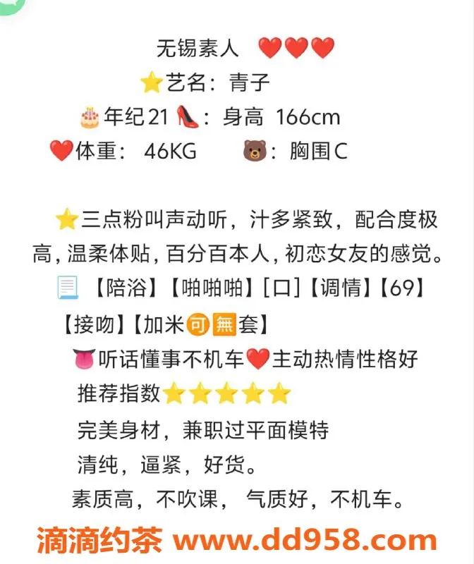 无锡楼凤-无锡青子艺名，1100元服务，双向保障