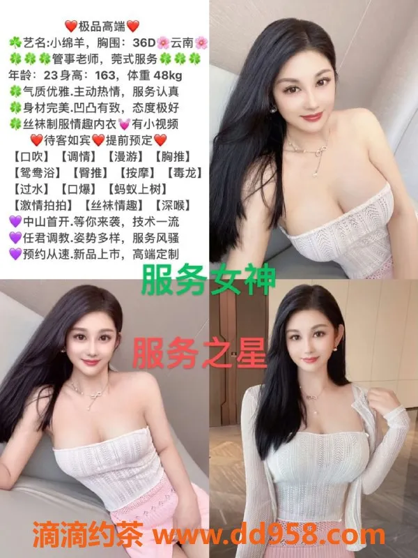 中山spa会所-中山南区莞式服务，800元起，安全可靠