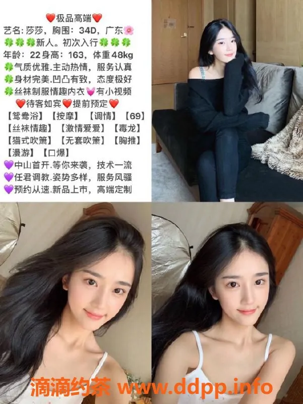 中山spa会所-中山南区莞式服务，800元起，安全可靠