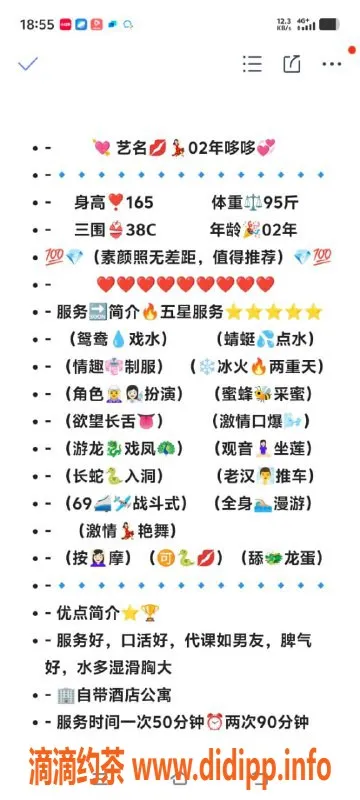 无锡楼凤-惠山哆哆 性感水多B，优质服务只需1200元起