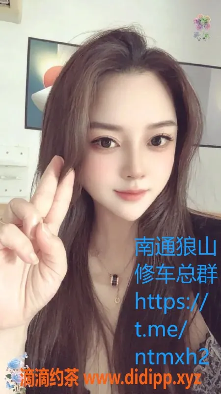 南通楼凤-崇川区琳哒，魅力御姐，6p，12pp
