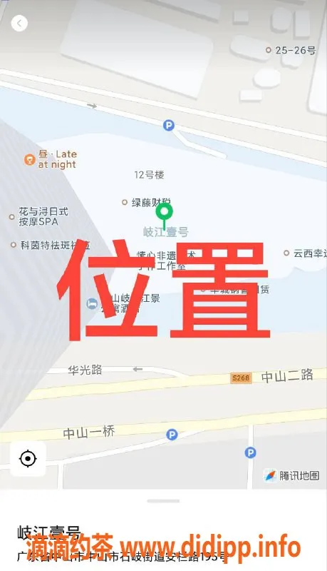 中山spa会所-中山石岐莞式服务，800元体验多位佳丽