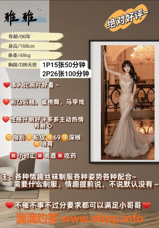 北京楼凤-朝阳雅雅，168cm甜妹制服诱惑，1500p起