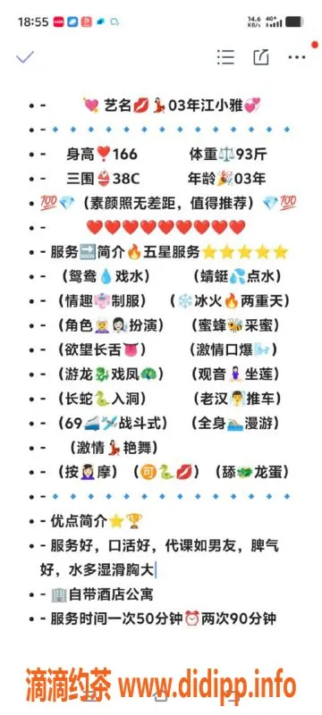 无锡楼凤-惠山江小雅，舌吻69，A套餐1200