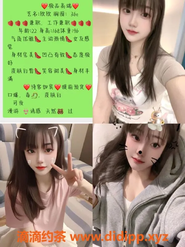 中山楼凤资源信息,中山西区高端佳丽服务，800元起