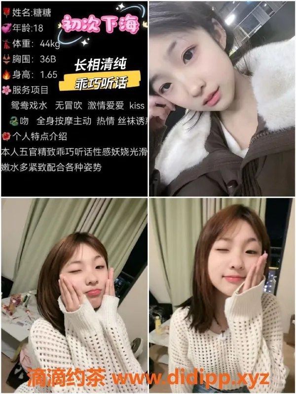 中山楼凤-中山沙溪极品嫩妹，800元一次体验