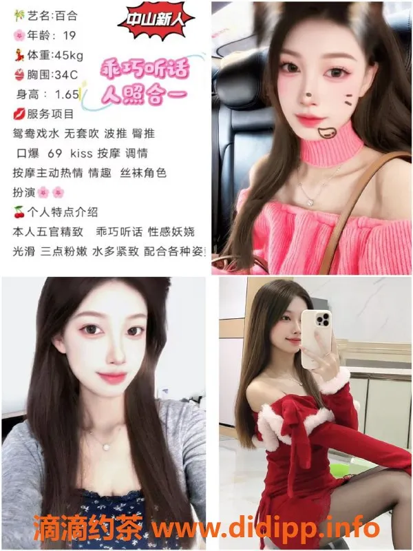 中山楼凤-中山沙溪极品嫩妹，800元一次体验