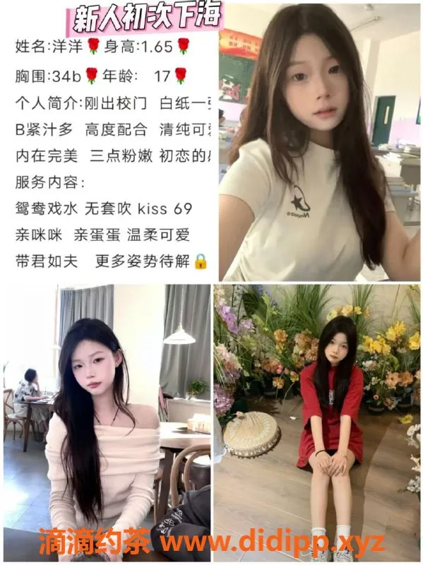 中山楼凤资源信息,中山沙溪极品嫩妹，800元一次体验