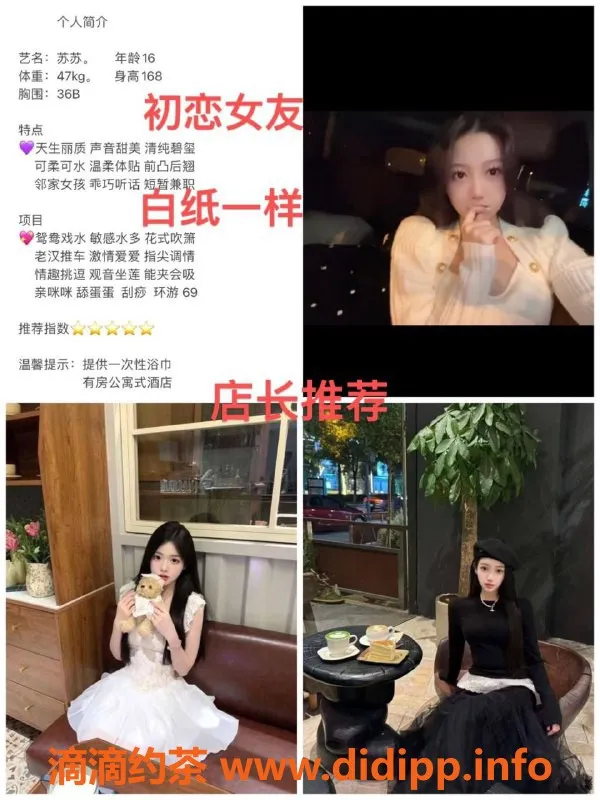 中山楼凤-中山沙溪极品嫩妹，800元一次体验