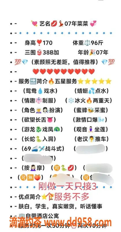 无锡楼凤-无锡菜菜，大学兼职美女，欢迎预约！