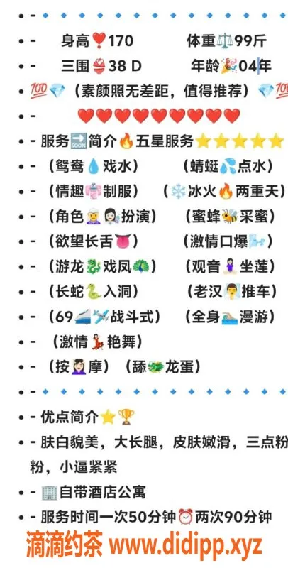 无锡外围-无锡惠山天一公馆 纪萱萱 精致服务