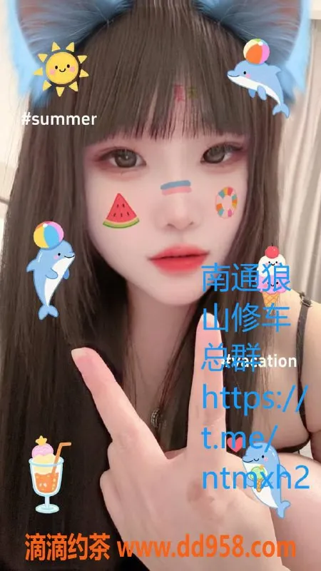 南通楼凤-崇川区小小❤️身材火辣，5p/10pp服务