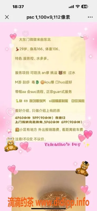 西安楼凤资源信息,东门御姐微微，400元体验，私聊了解更多！