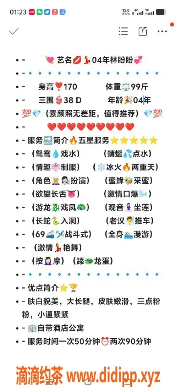 无锡楼凤-无锡林盼盼专业服务，肤白紧致