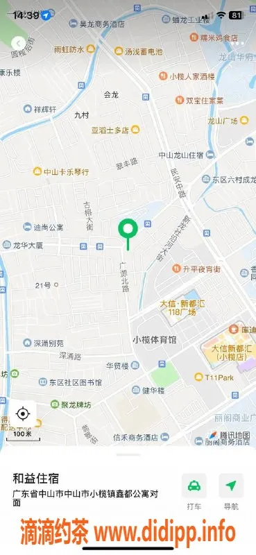 中山楼凤-中山小榄双人服务，300元起，多种选择