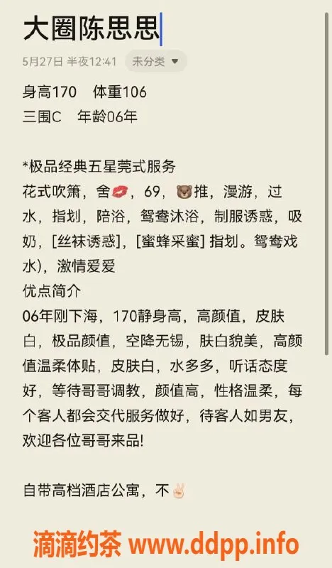 无锡楼凤-无锡陈思思，1200元享优质服务