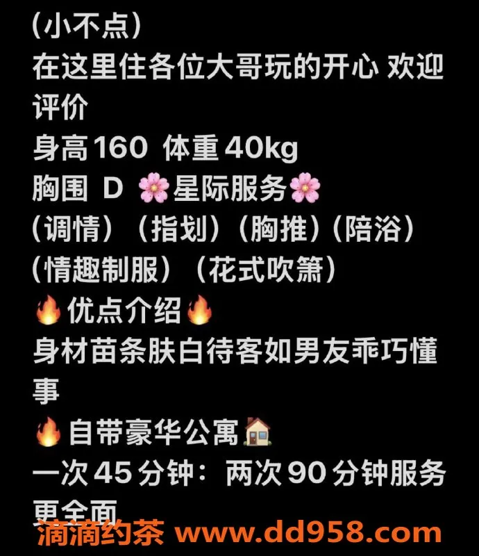 无锡楼凤-无锡小不点：1100P/2000PP的服务体验