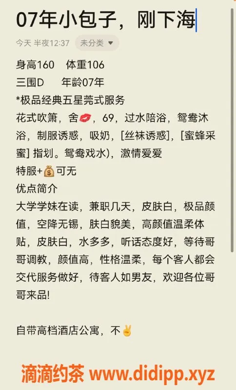 无锡楼凤-梁溪微胖大胸嫩妹 推荐A/B套餐服务