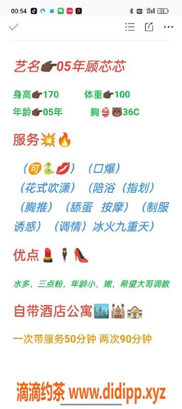 无锡楼凤-无锡顾芯芯，1100元超值服务体验