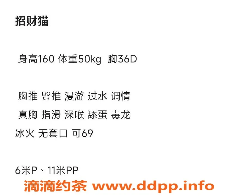 南通楼凤-崇川区招财猫，超值六九服务体验