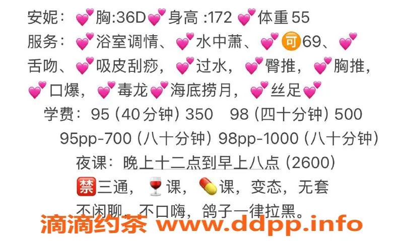 南通楼凤资源信息,南通安妮，优质御姐服务，5p起价