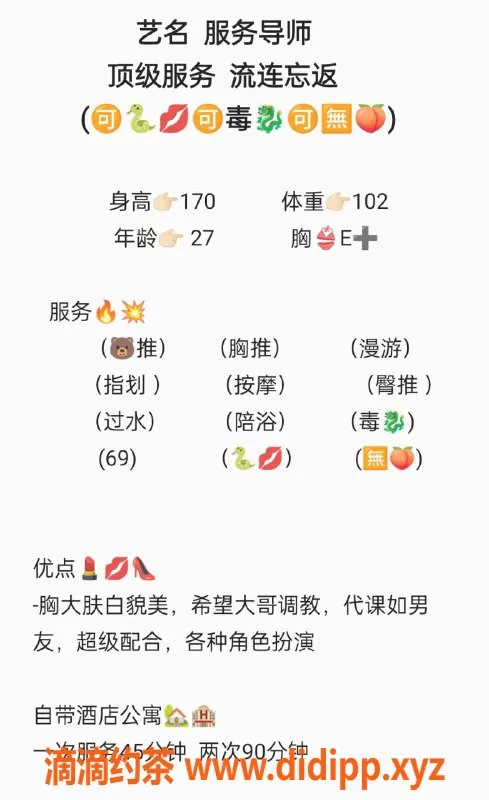 无锡楼凤-滨湖顶级帝王服务 精品套餐任选