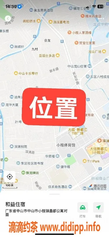 中山楼凤资源信息,中山小榄双人快餐服务，价格实惠