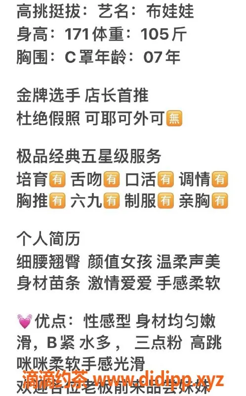 无锡楼凤-无锡07年布娃娃，1800PP超值体验