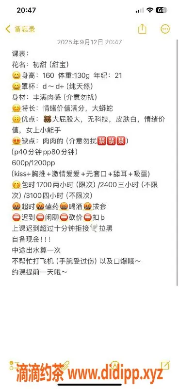 南通楼凤-泰州初甜，双向服务价位600，36D微坦爆乳臀润