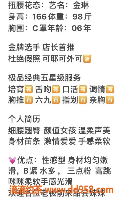 无锡楼凤-无锡金琳，身材火辣，1000元服务等你来体验