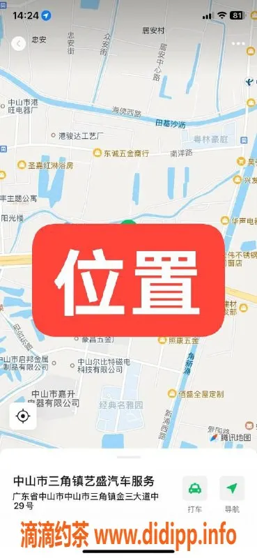 中山楼凤资源信息,中山三角双人快餐体验，300起