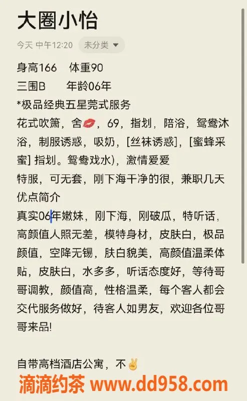 无锡楼凤-无锡小怡，1100元体验独特服务