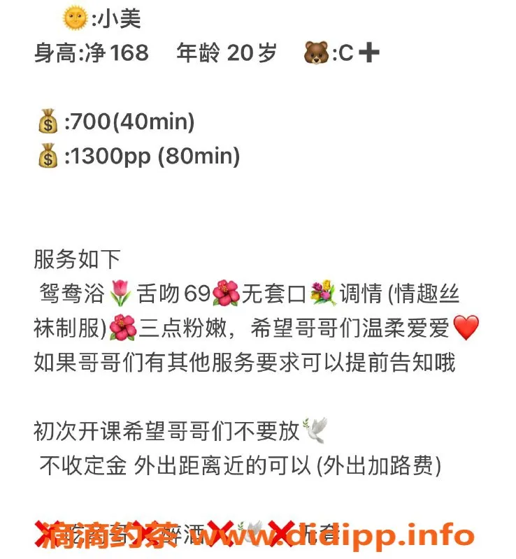 南通楼凤-崇川区小美，20岁，168cm，7p/13pp