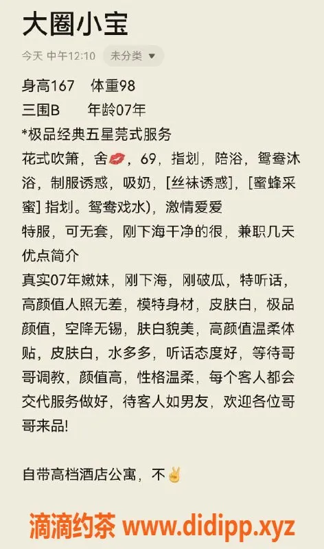 无锡楼凤-无锡小宝 1100P/2000PP，服务一流之选