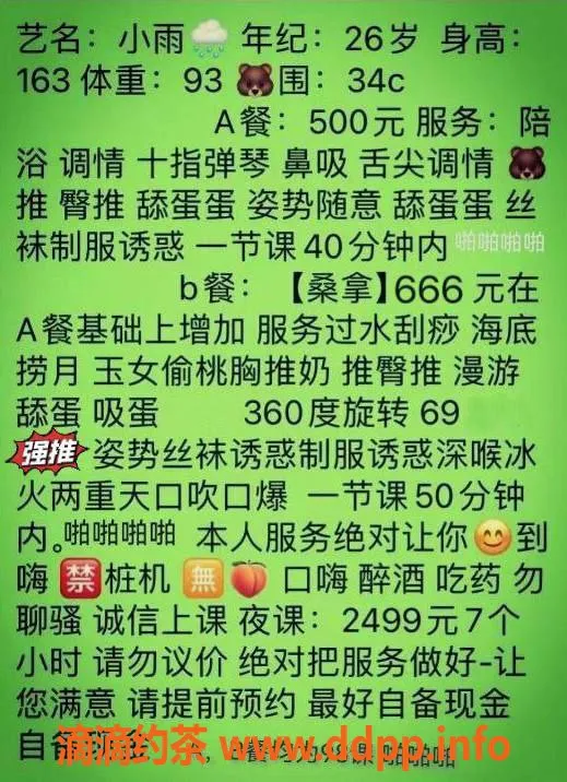 珠海楼凤-拱北小雨，真诚服务，价格优惠