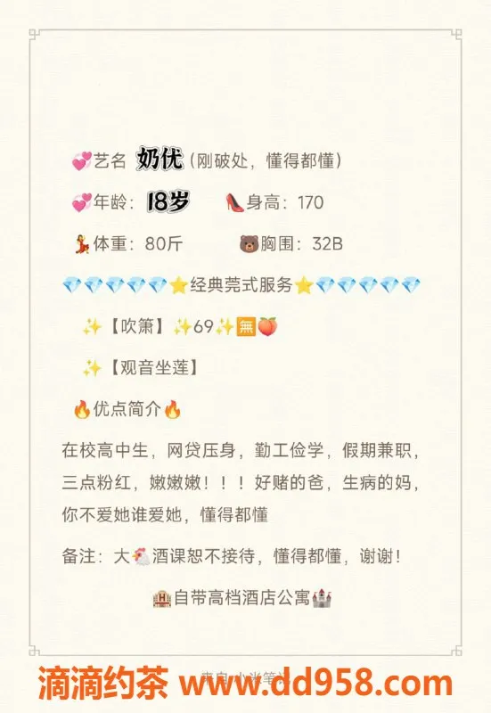 无锡楼凤-滨湖万达嫩妹奶优，1000起服务体验