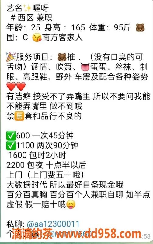中山楼凤资源信息,东区兼职喔呀，甜美可人，服务优质