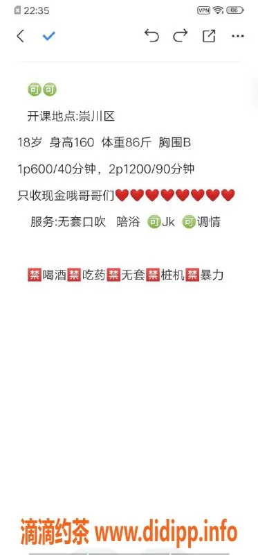 南通楼凤资源信息,崇川区可可，6p、12pp服务大胸美女