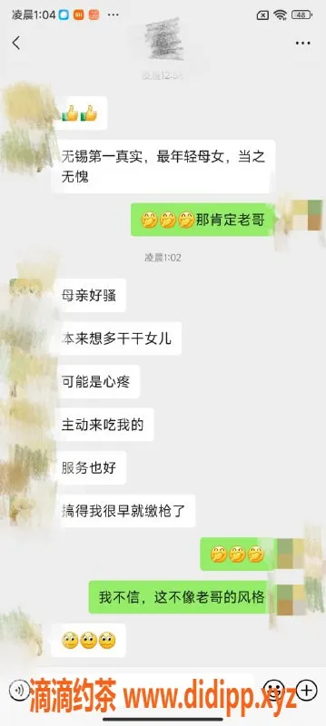 无锡楼凤-滨湖万达母女组合，1900起极致享受