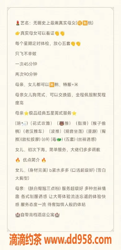 无锡楼凤-滨湖万达母女组合，1900起极致享受