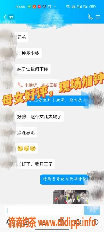 无锡楼凤-滨湖万达母女组合，1900起极致享受