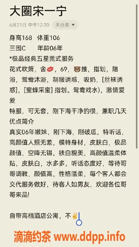 无锡楼凤-无锡梁溪宋一宁，1200元体验魅力服务