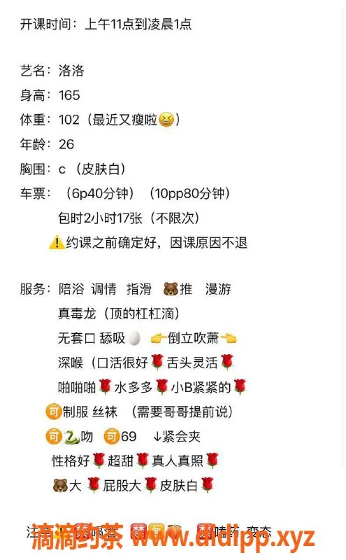 南通楼凤-崇川区洛洛，26岁白皙大胸美女，超值6p