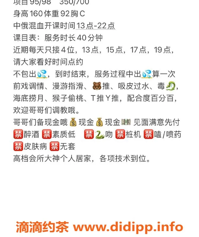 南通楼凤-泰州小白菜，双向服务，36C身材，350起