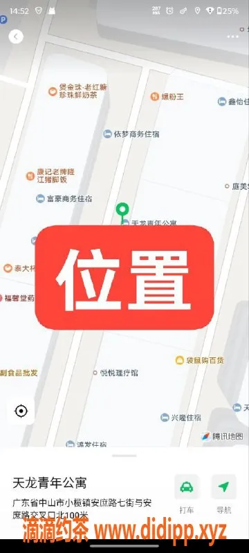 中山楼凤-中山小榄美女快餐体验，330元起