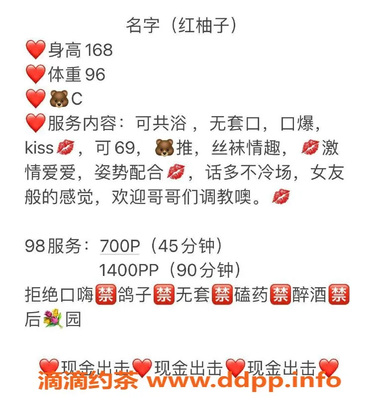 南通楼凤-泰州红柚子，身材火辣，价格700元