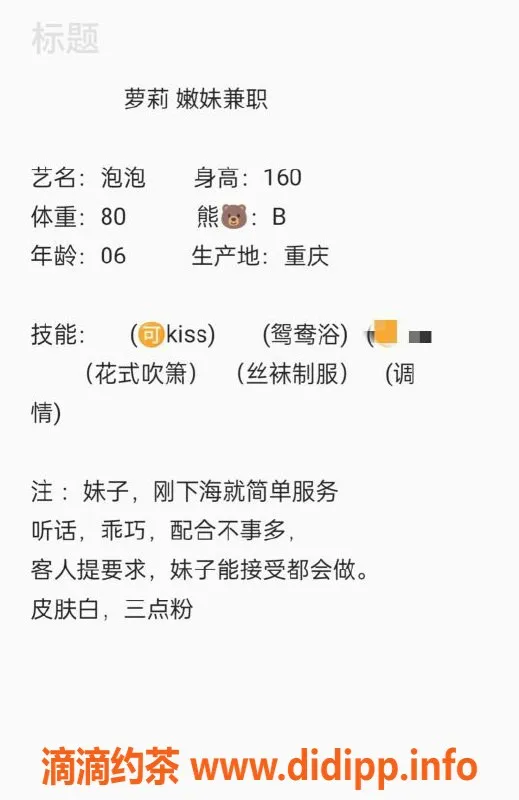 无锡楼凤-无锡泡泡，1000元高端服务，尽享温馨体验