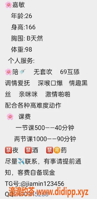 广州楼凤-番禺嘉敏，500元69p口爆服务，已验证