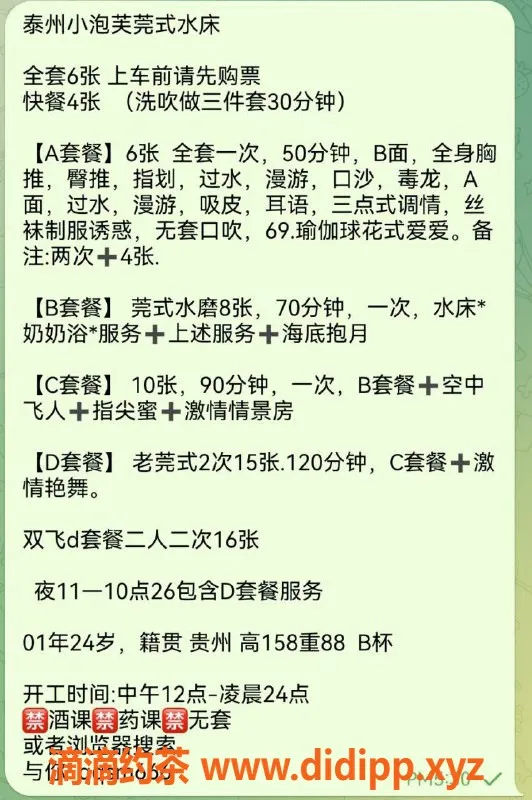 南通楼凤-泰州小泡芙，36B娇媚，水磨服务超赞！